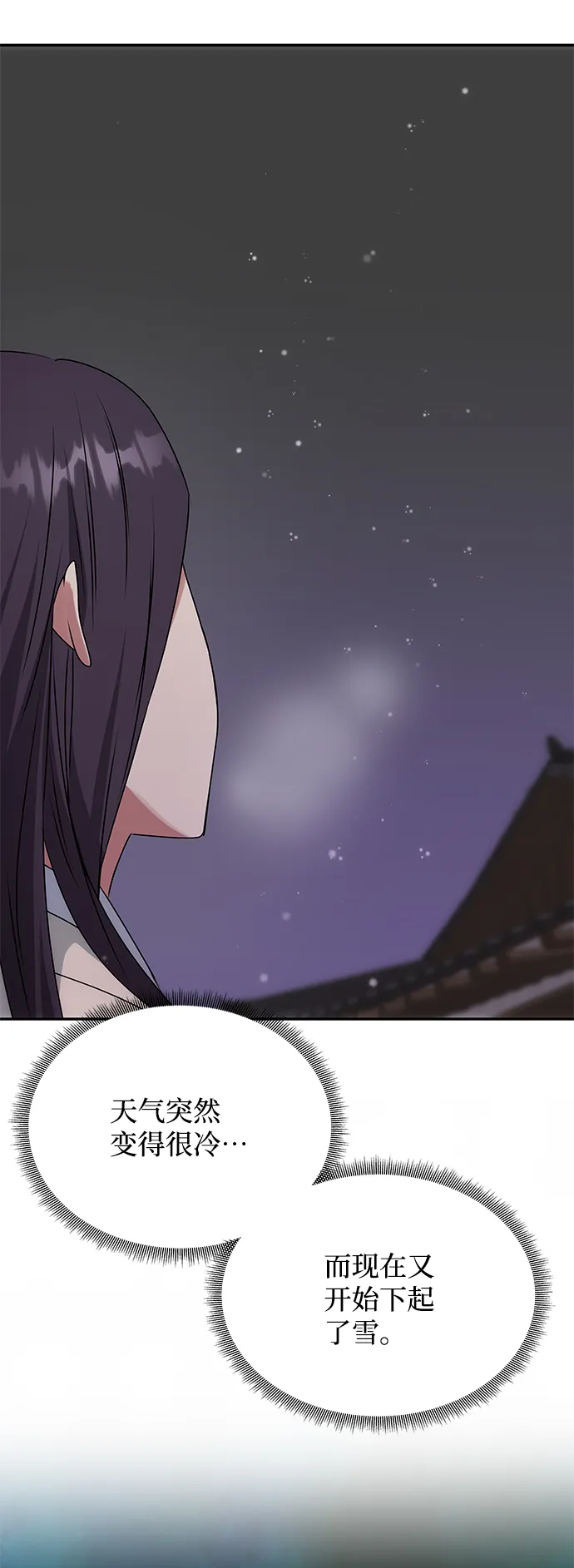 [第63话] 暴走 第6页