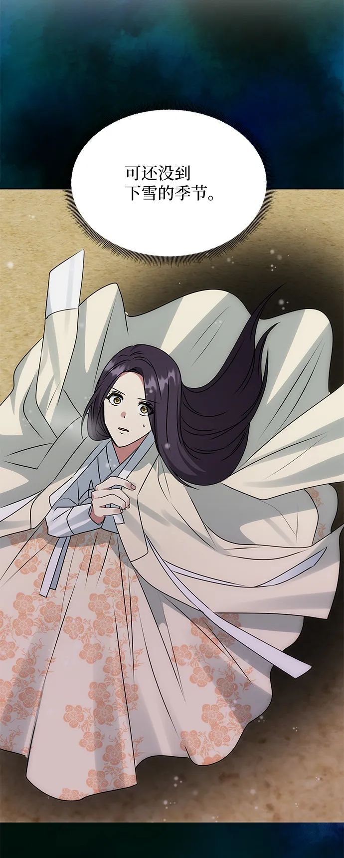 [第63话] 暴走 第7页