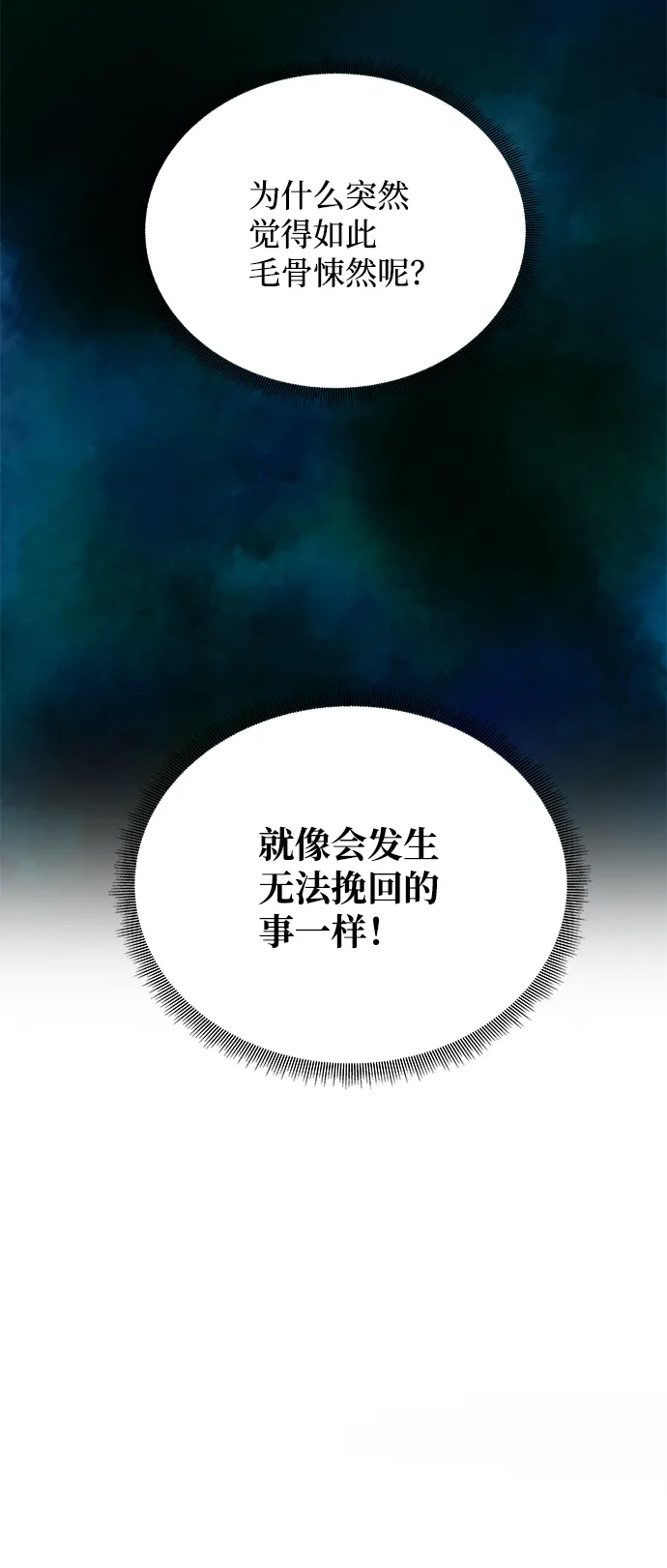 [第63话] 暴走 第8页