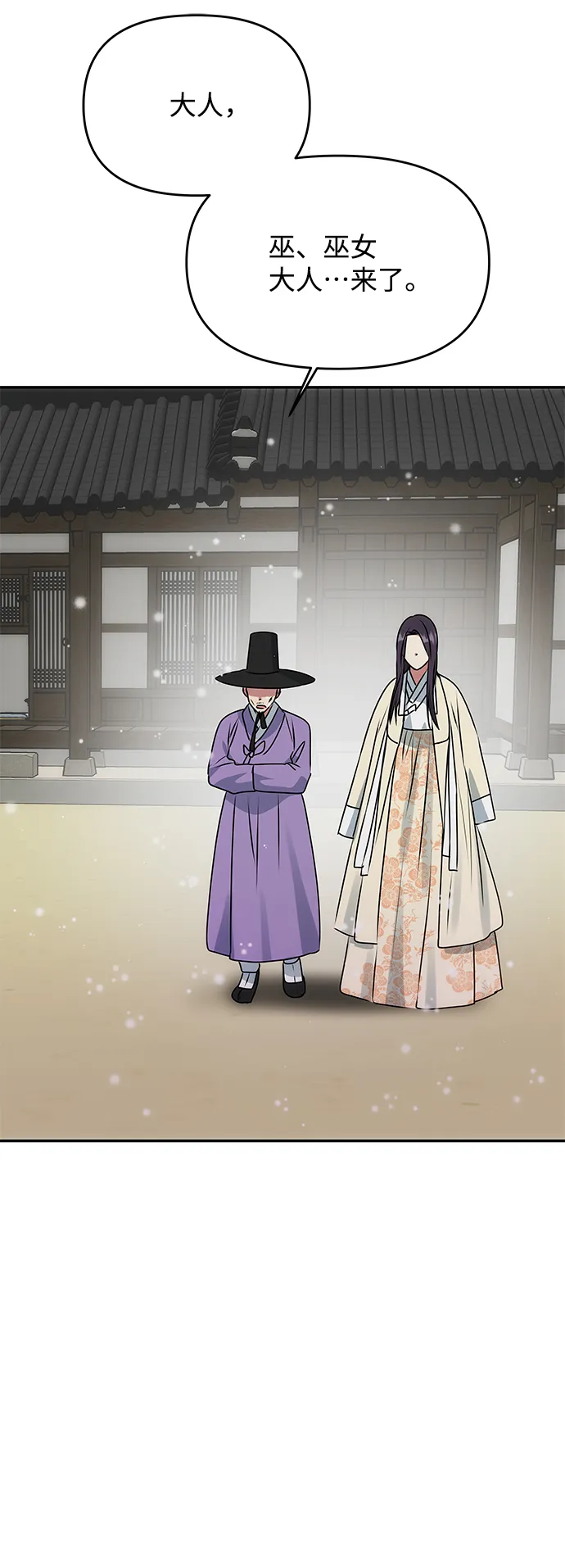 [第63话] 暴走 第12页