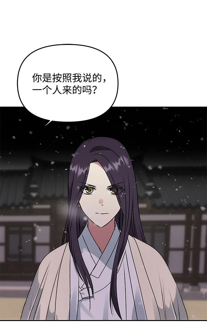 [第63话] 暴走 第13页