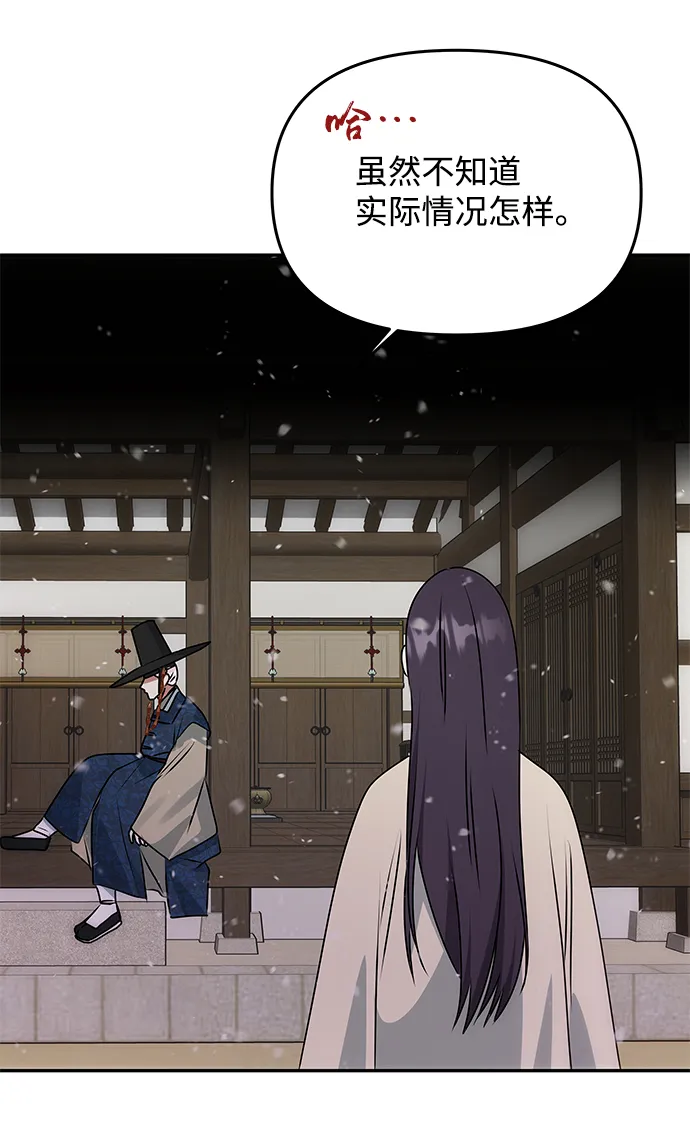 [第63话] 暴走 第14页
