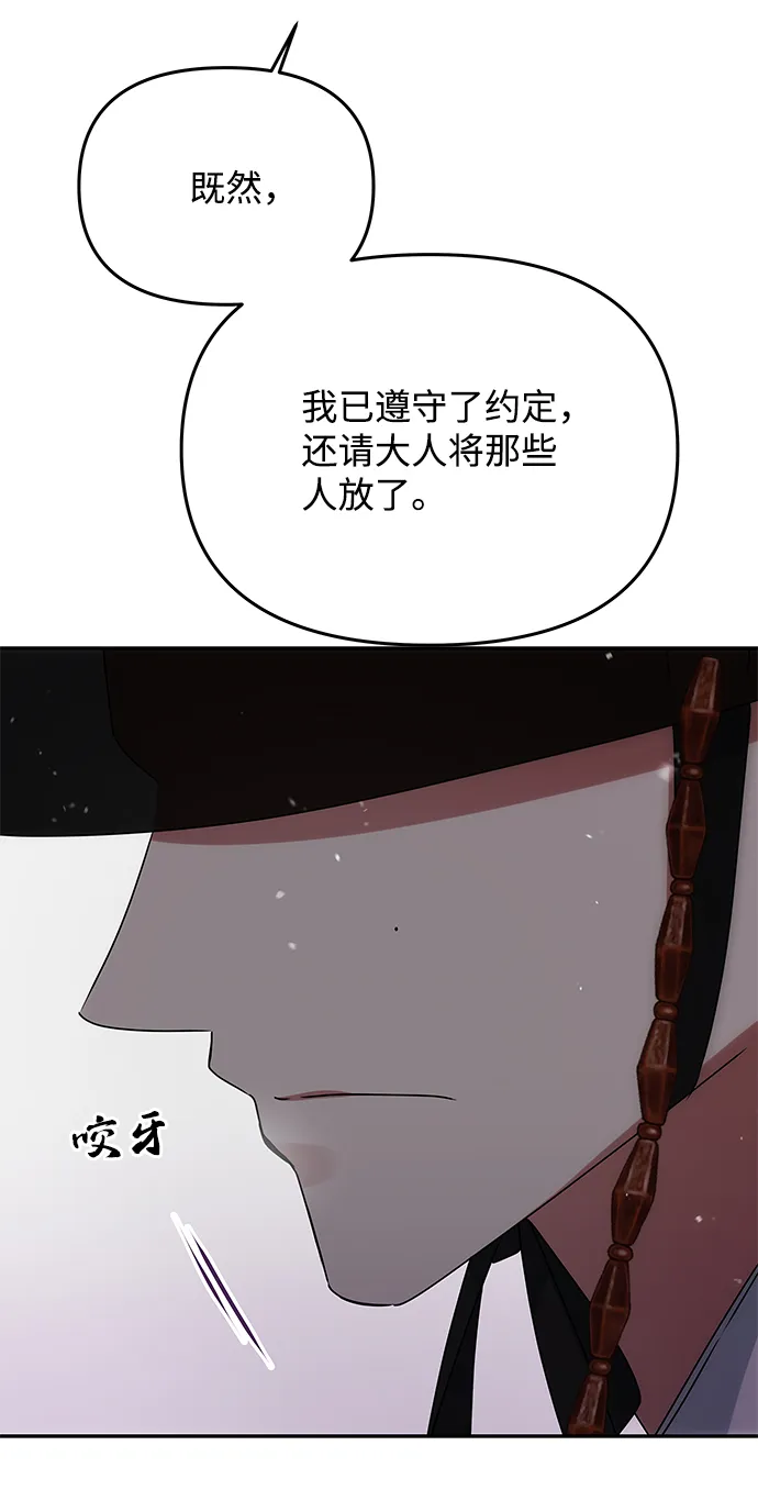 [第63话] 暴走 第15页