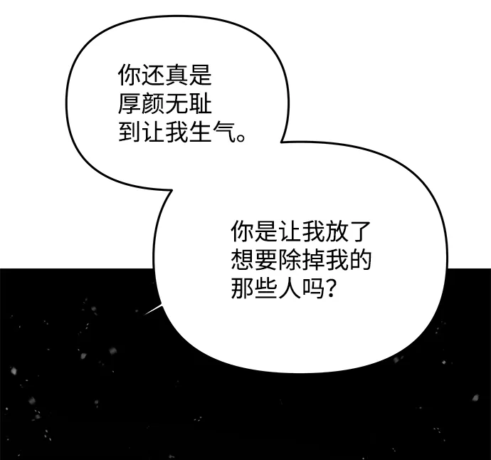 [第63话] 暴走 第16页
