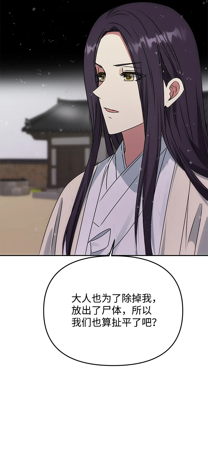 [第63话] 暴走 第17页