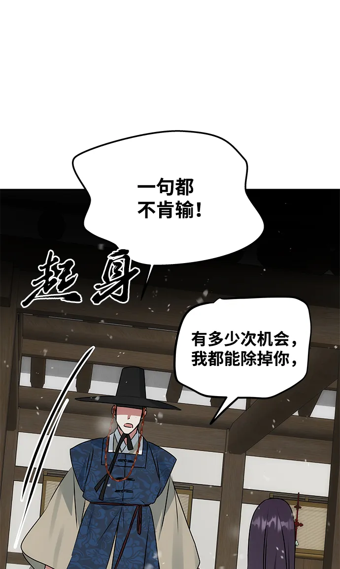 [第63话] 暴走 第18页