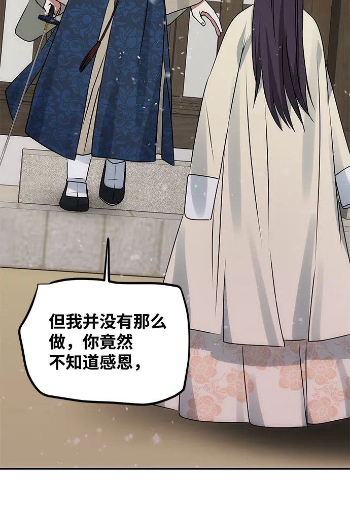 [第63话] 暴走 第19页