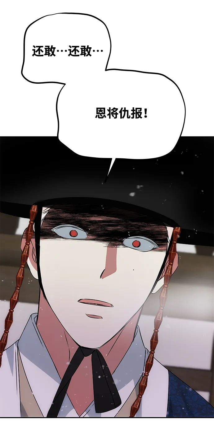 [第63话] 暴走 第20页