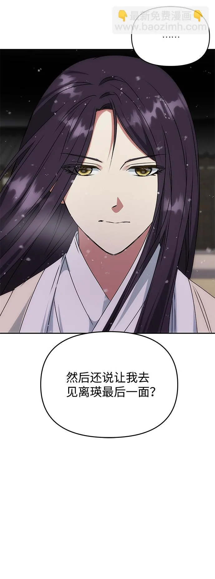 [第63话] 暴走 第21页