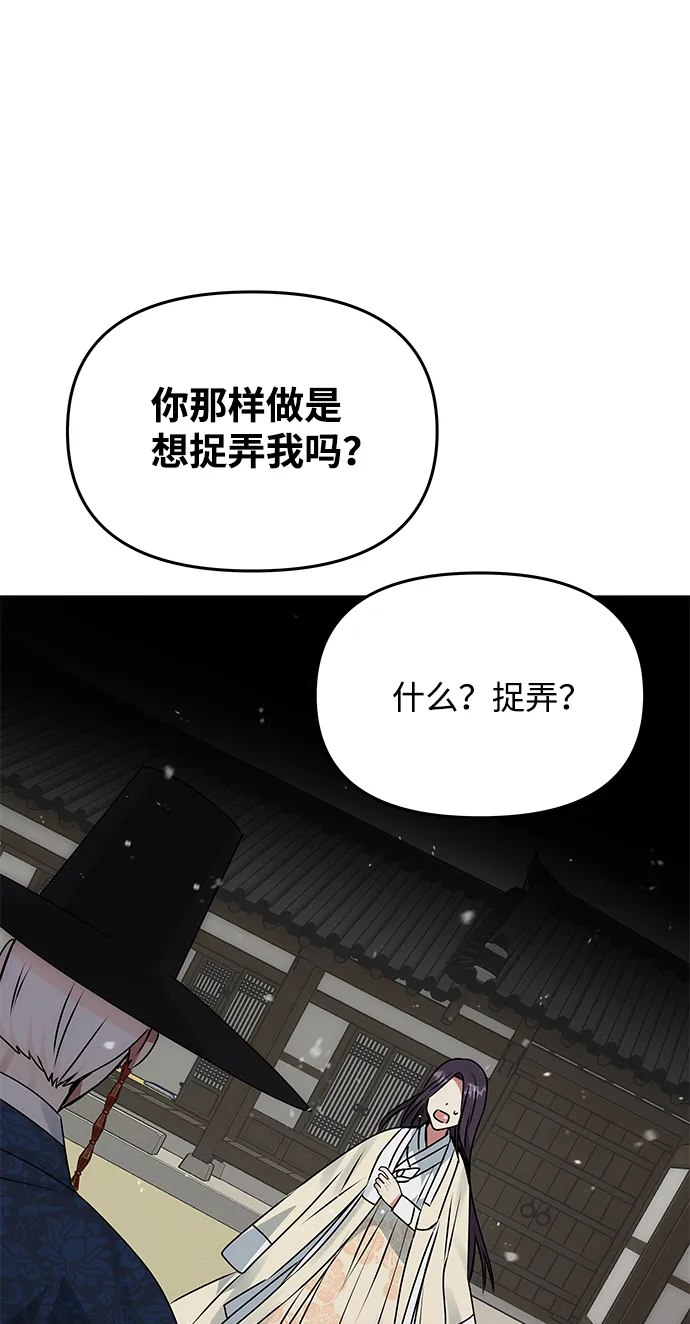 [第63话] 暴走 第22页