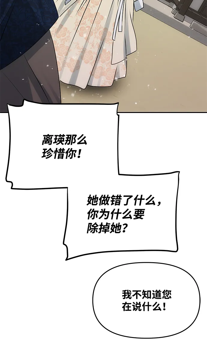 [第63话] 暴走 第23页
