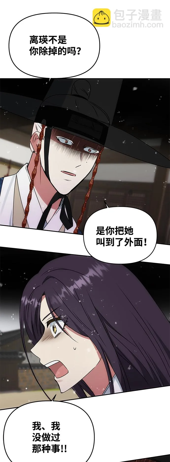 [第63话] 暴走 第24页