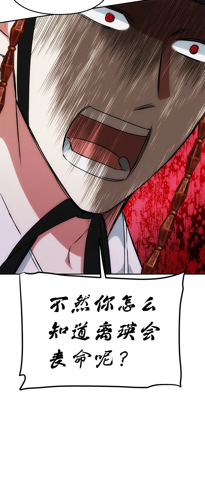 [第63话] 暴走 第25页