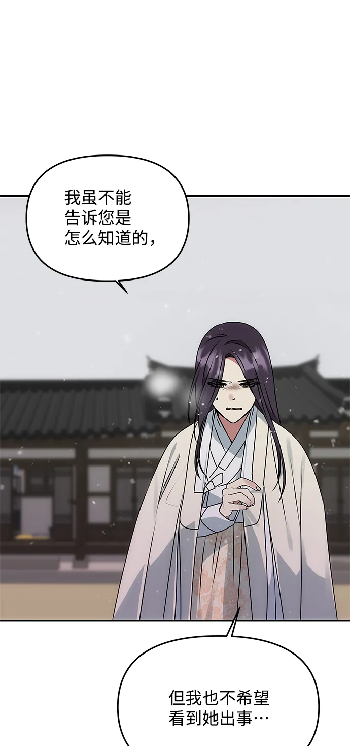 [第63话] 暴走 第26页