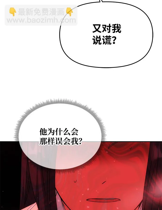 [第63话] 暴走 第28页