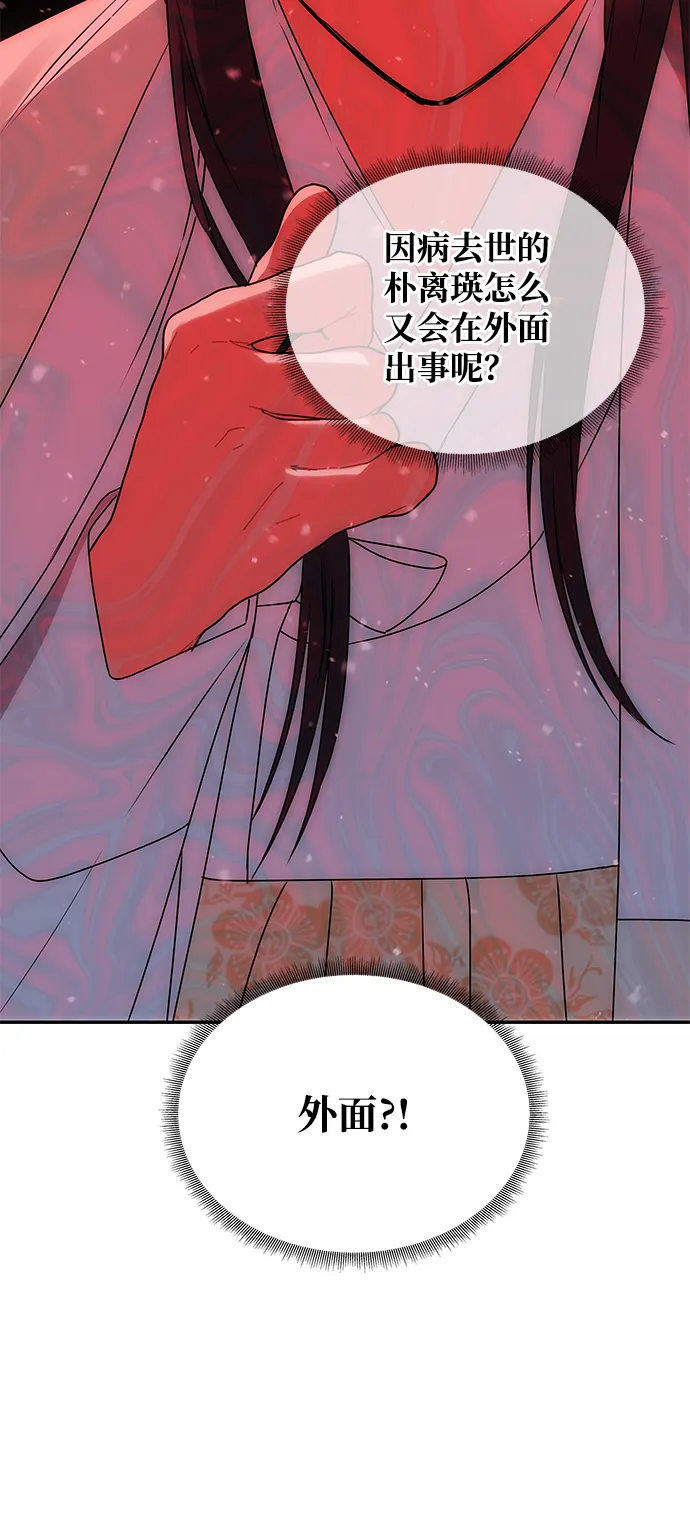 [第63话] 暴走 第29页