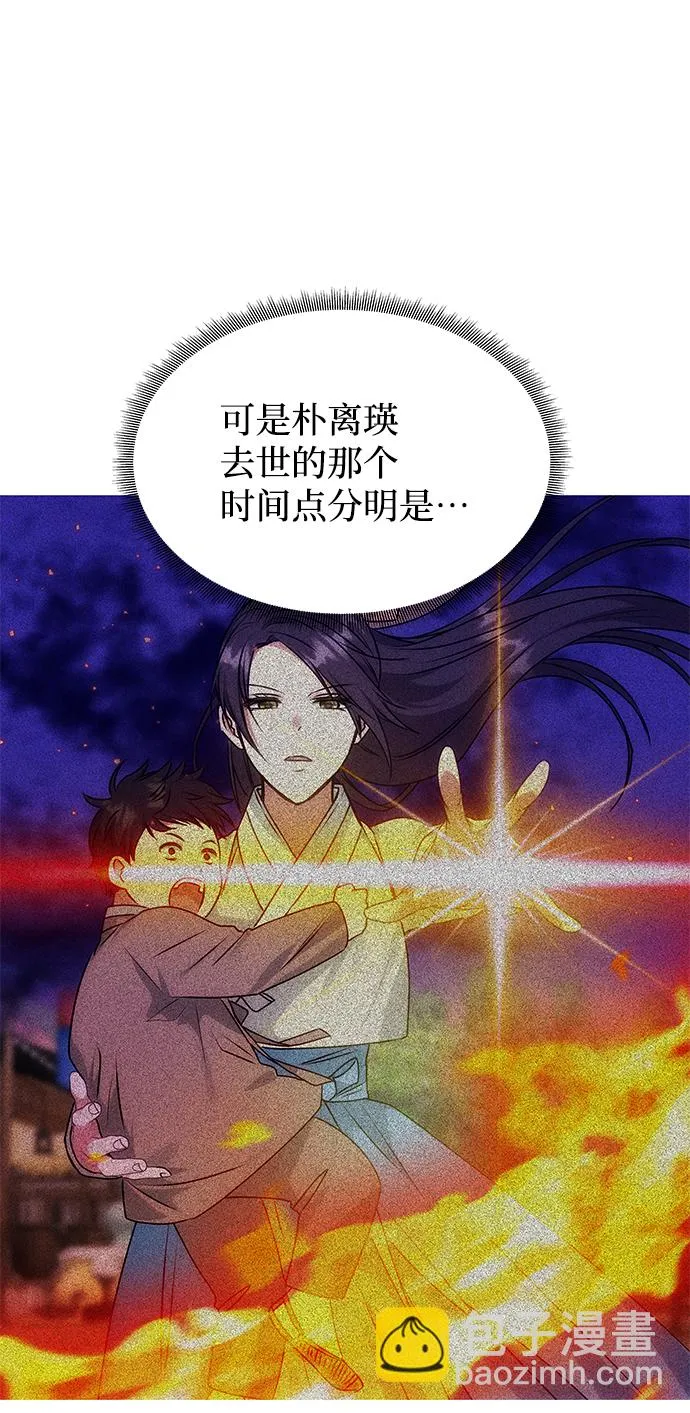 [第63话] 暴走 第30页