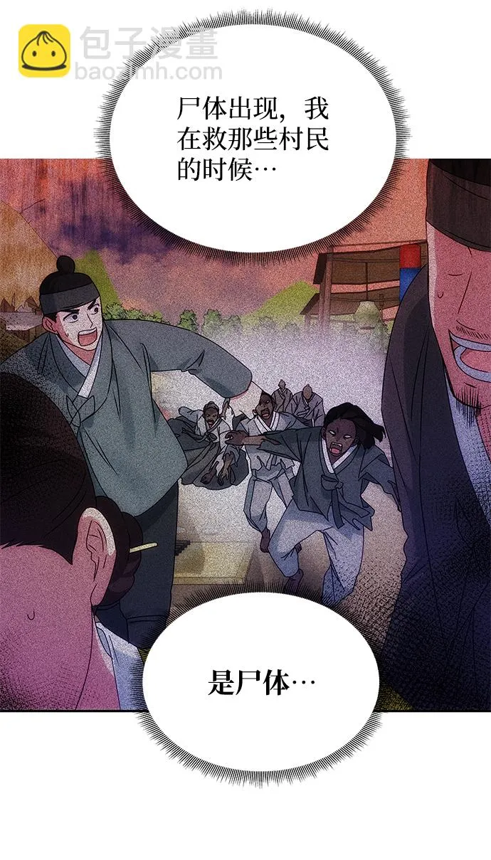 [第63话] 暴走 第31页