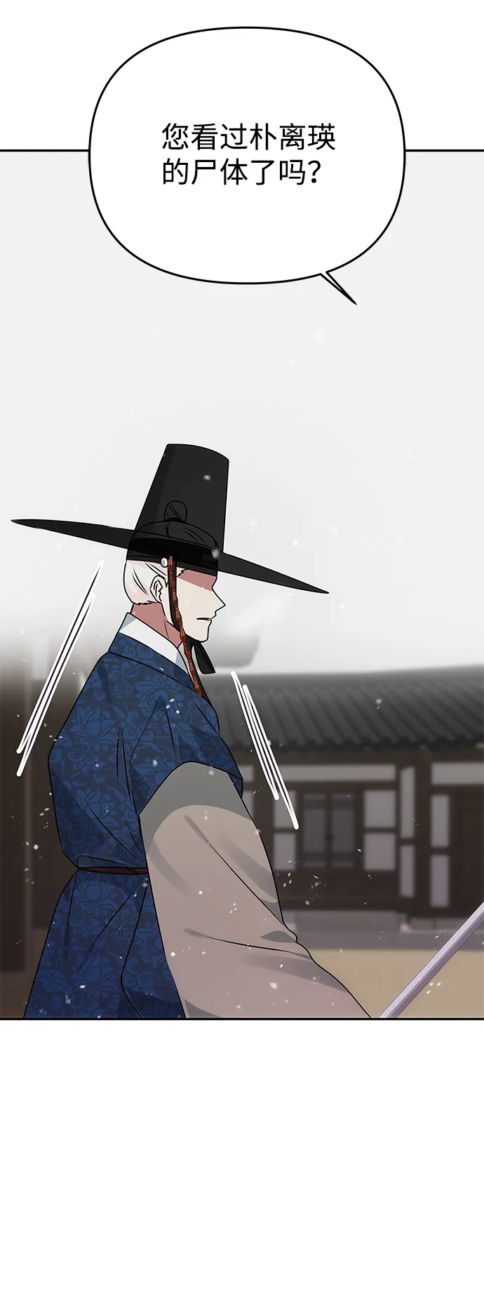 [第63话] 暴走 第33页