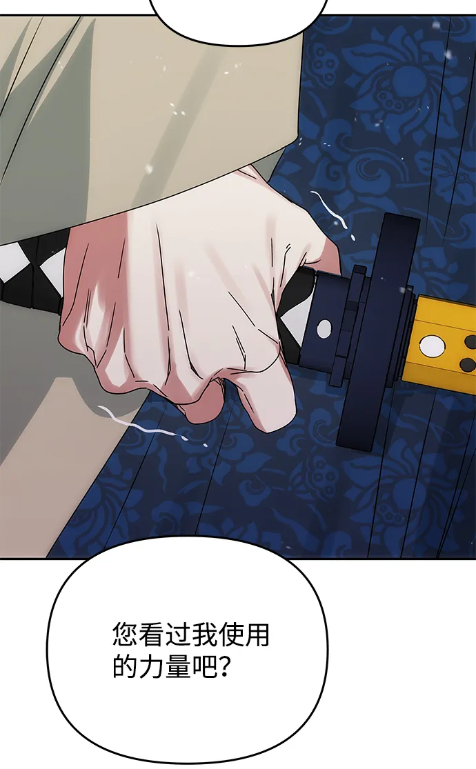 [第63话] 暴走 第36页