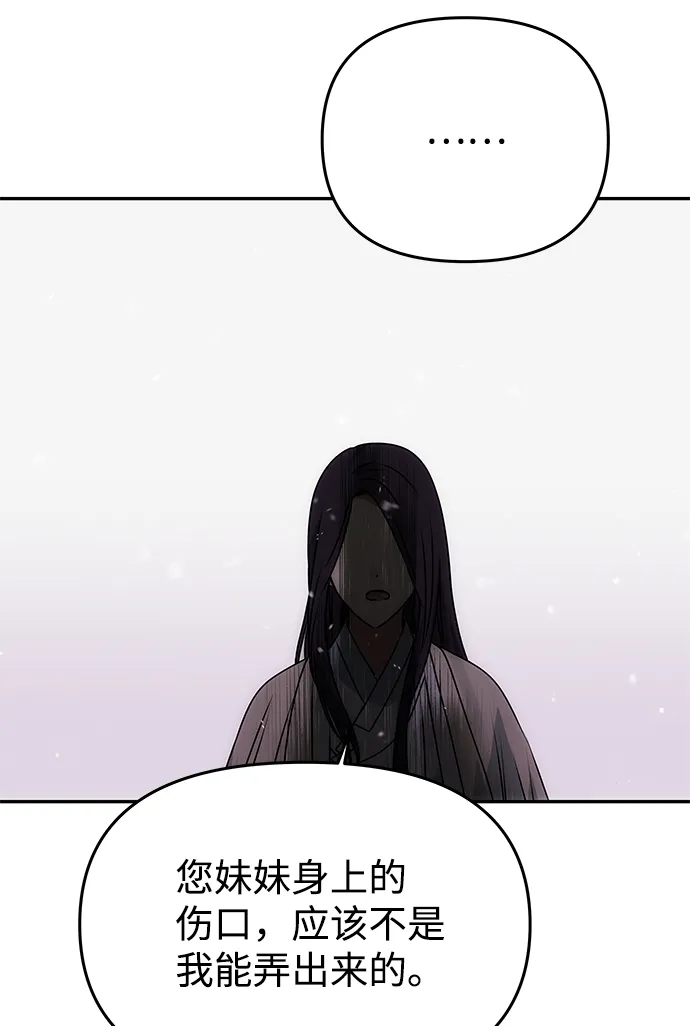 [第63话] 暴走 第37页