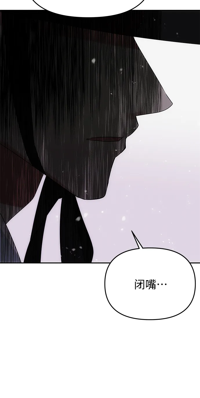 [第63话] 暴走 第38页