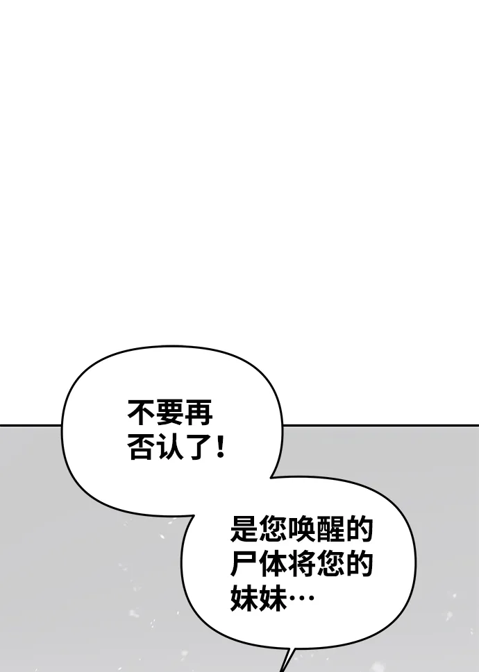 [第63话] 暴走 第39页