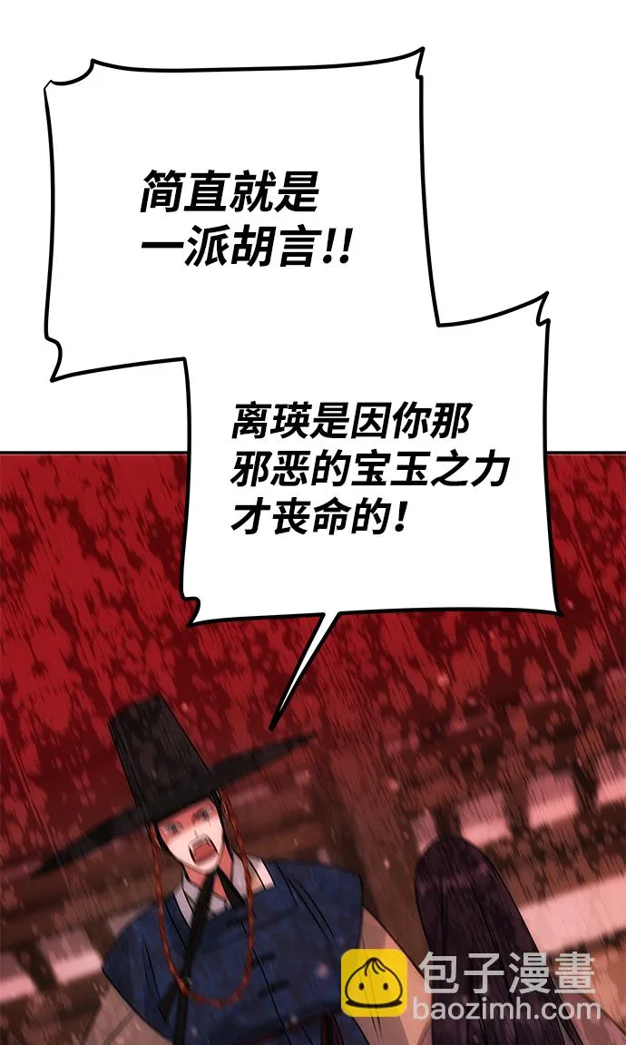 [第63话] 暴走 第42页