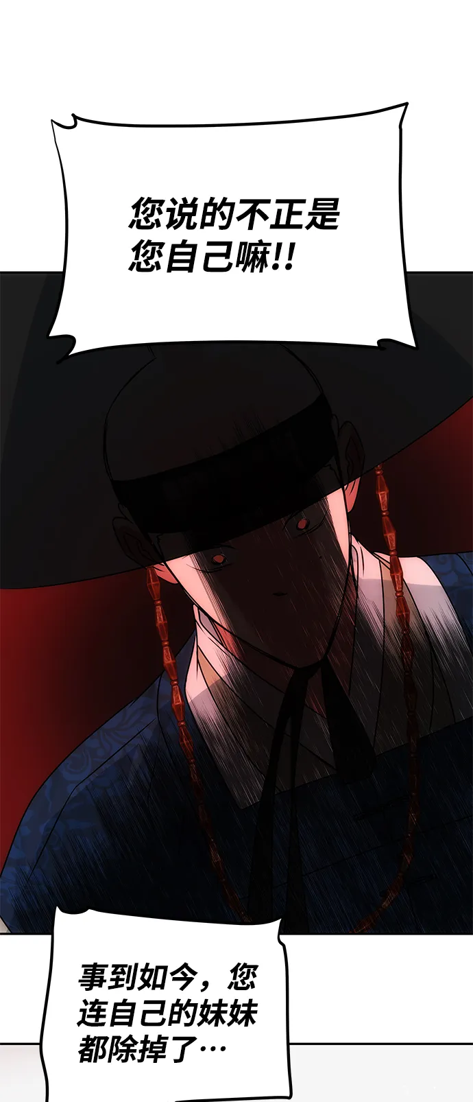 [第63话] 暴走 第44页