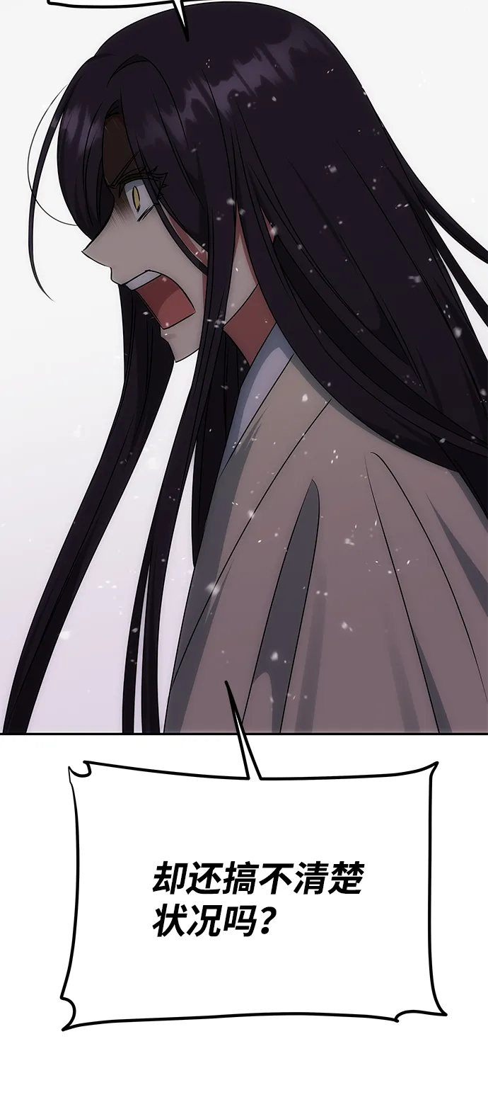 [第63话] 暴走 第45页