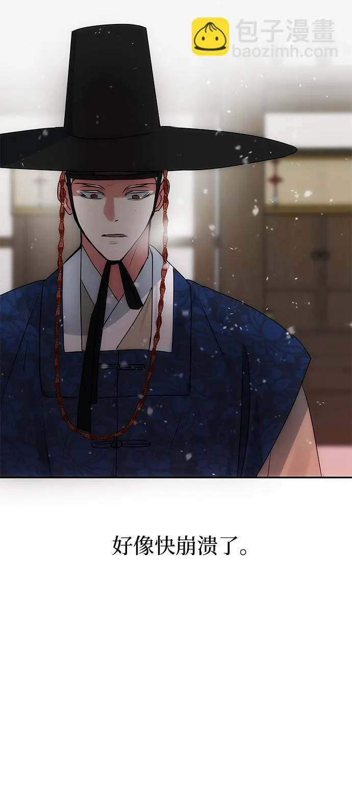 [第63话] 暴走 第47页