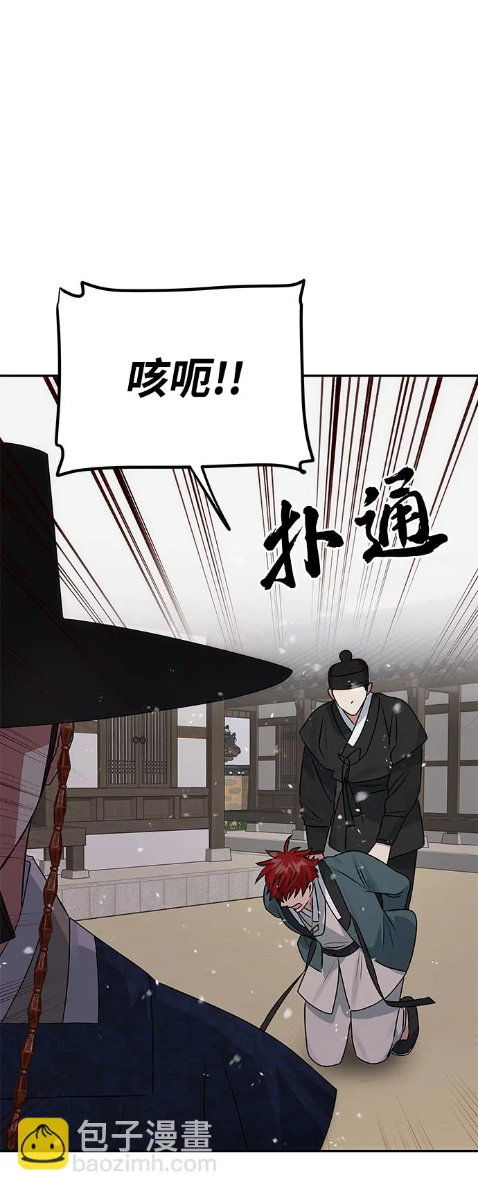 [第63话] 暴走 第48页