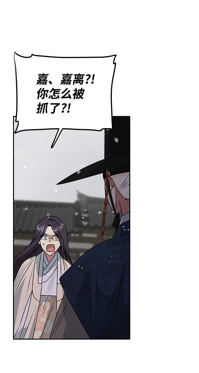 [第63话] 暴走 第49页