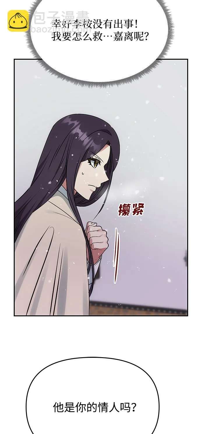 [第63话] 暴走 第60页