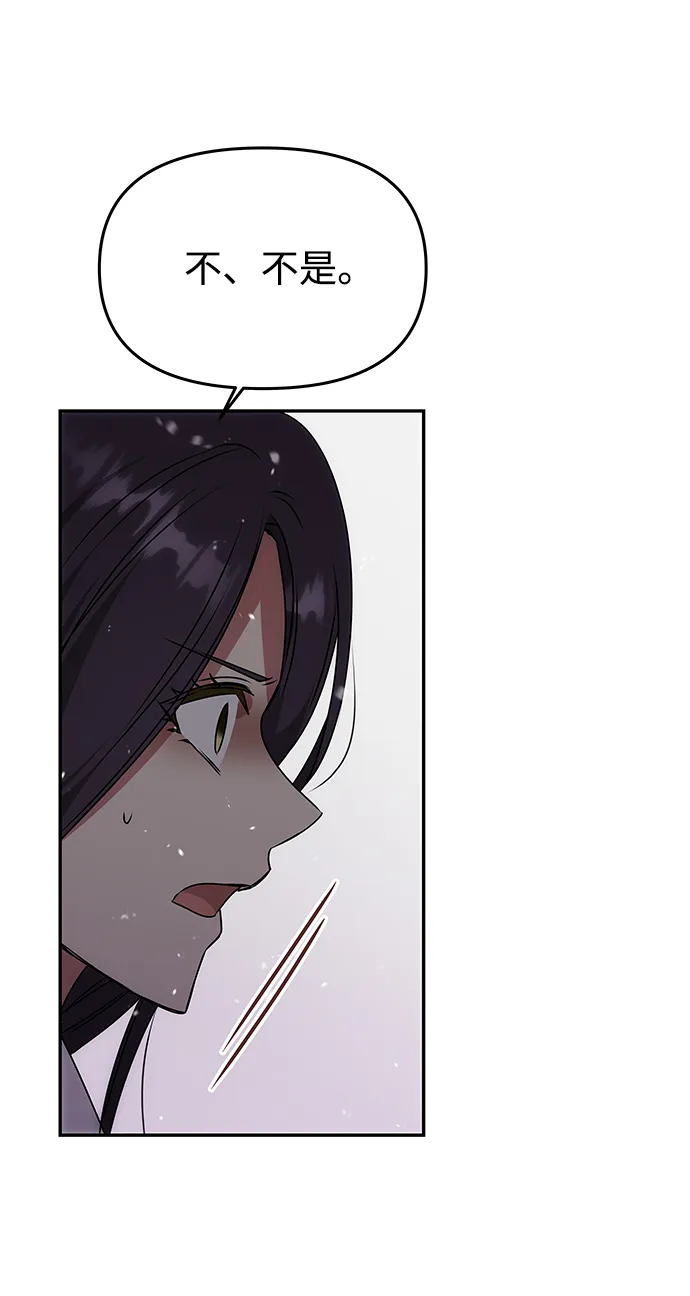 [第63话] 暴走 第62页