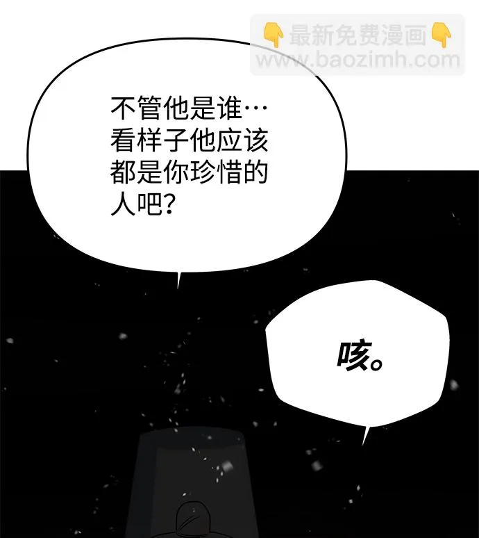 [第63话] 暴走 第63页
