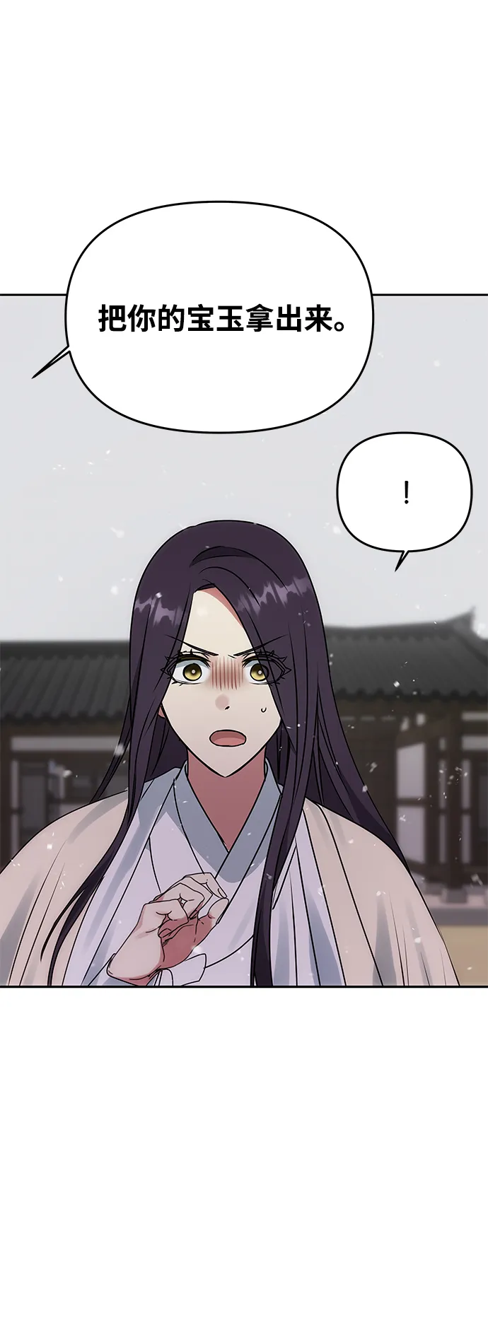 [第63话] 暴走 第65页