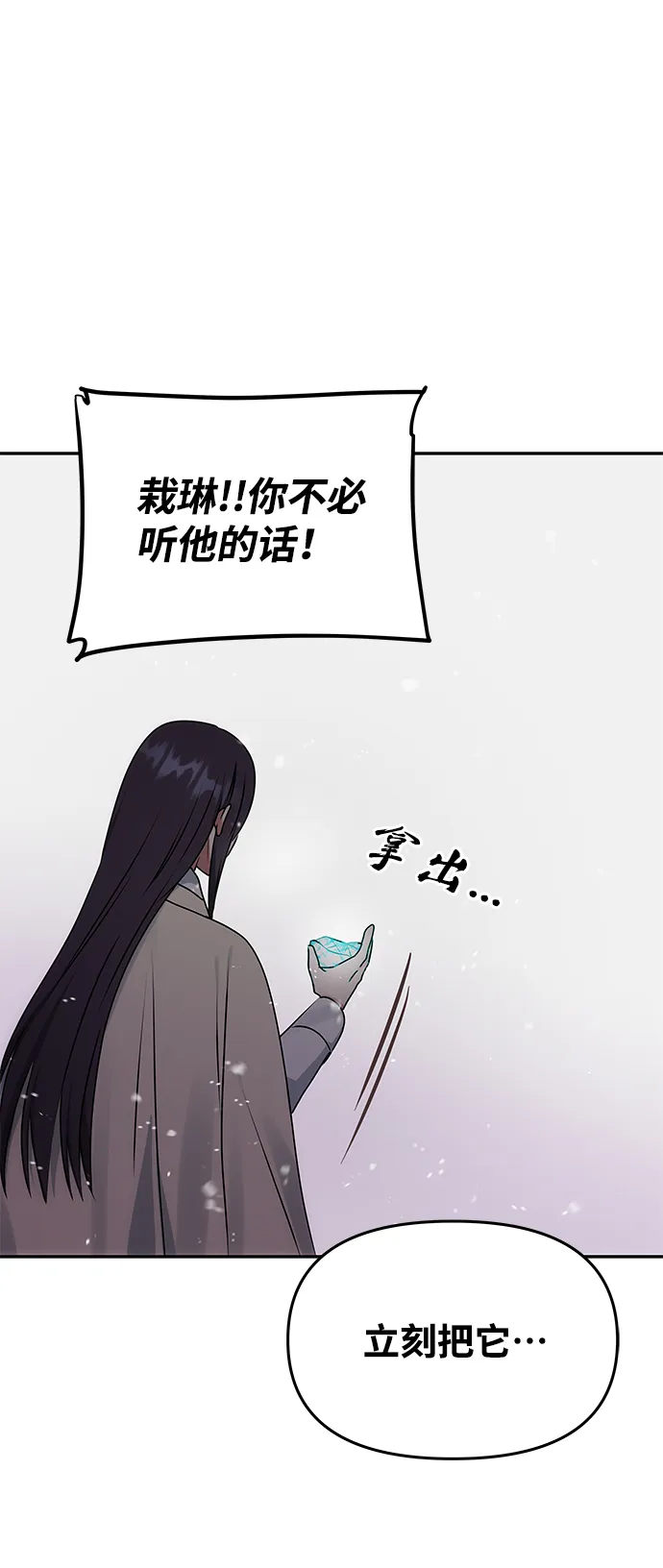 [第63话] 暴走 第66页