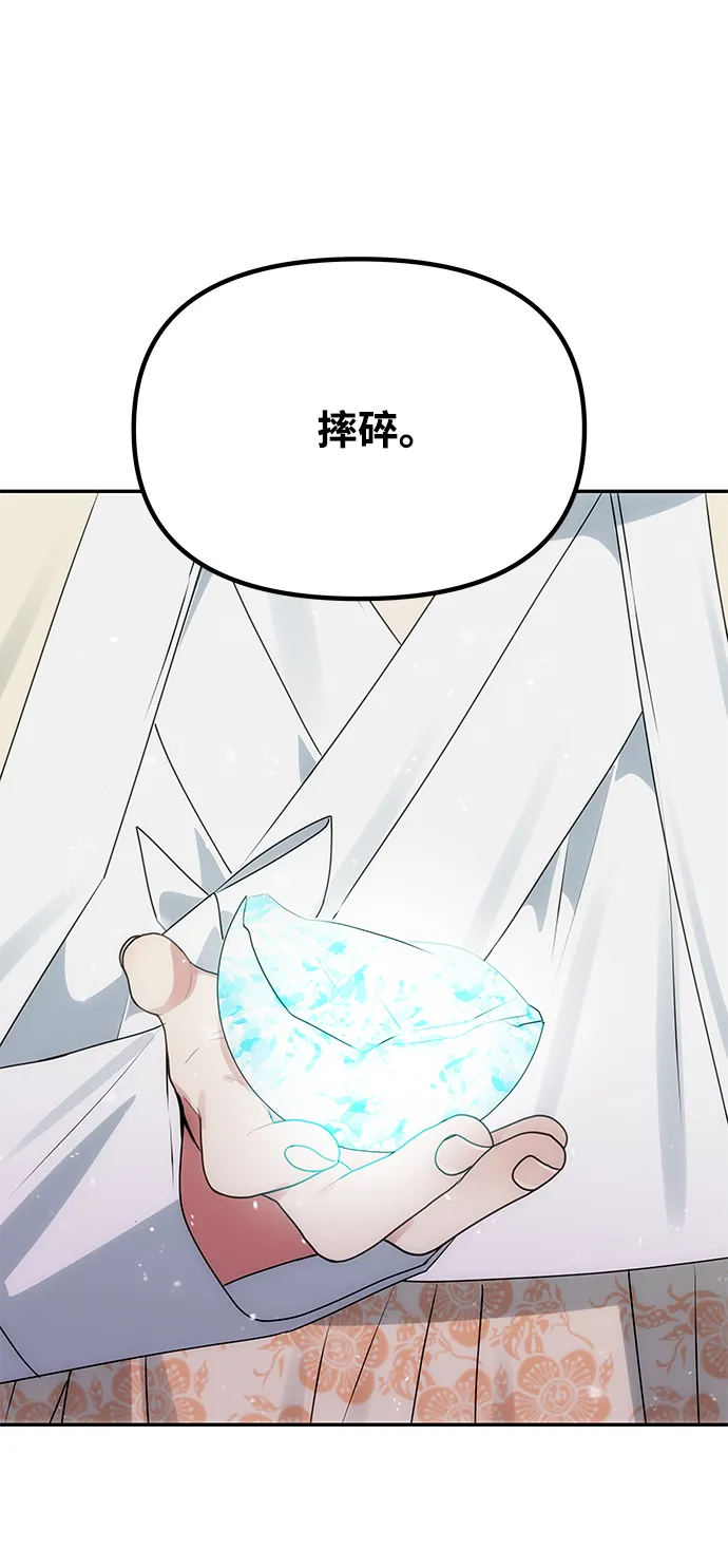 [第63话] 暴走 第67页