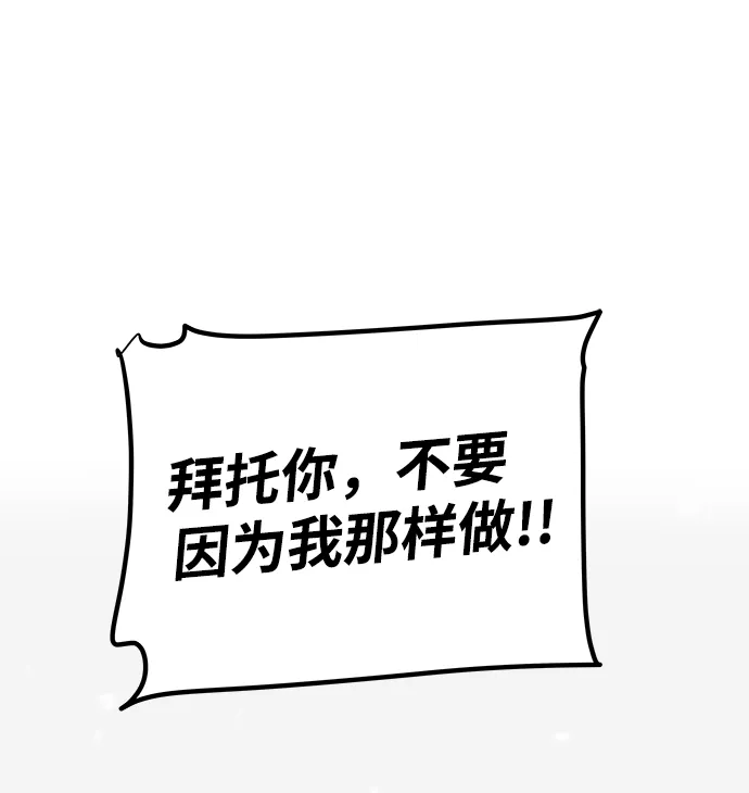 [第63话] 暴走 第70页