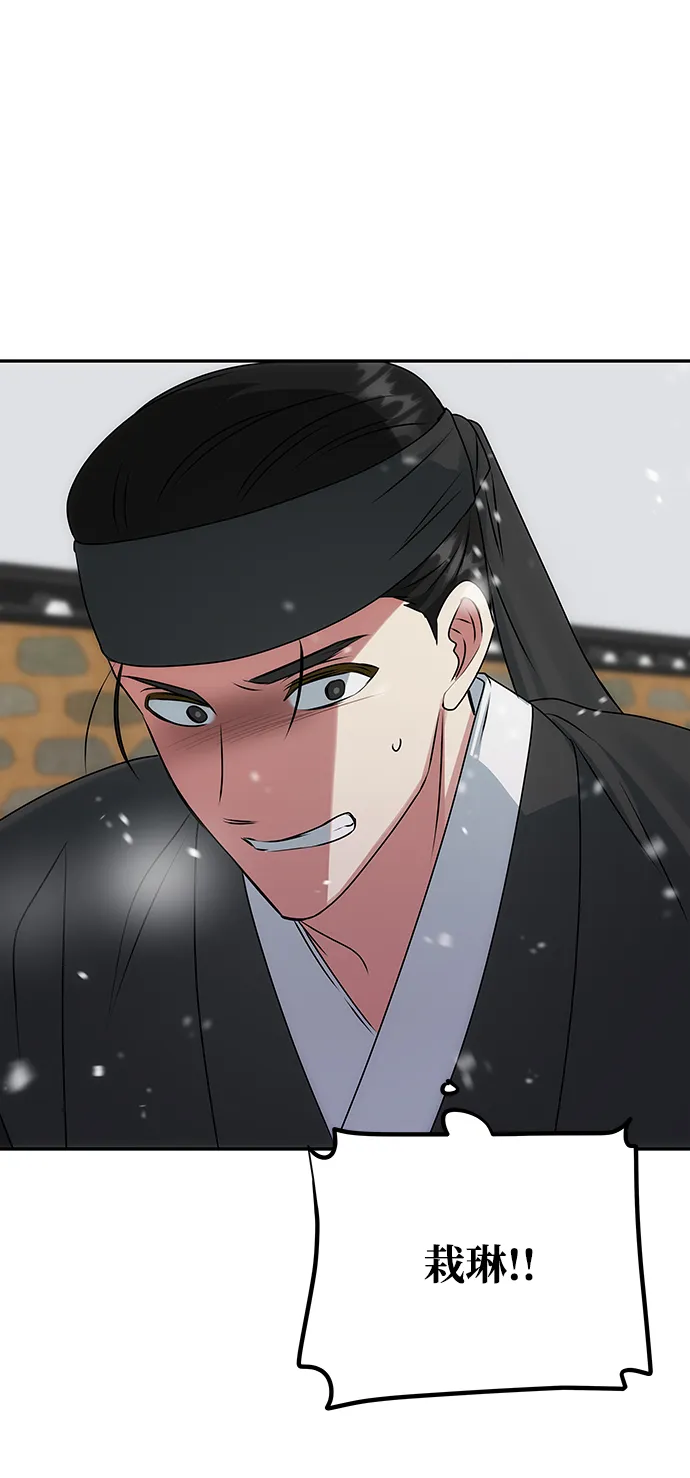[第63话] 暴走 第72页