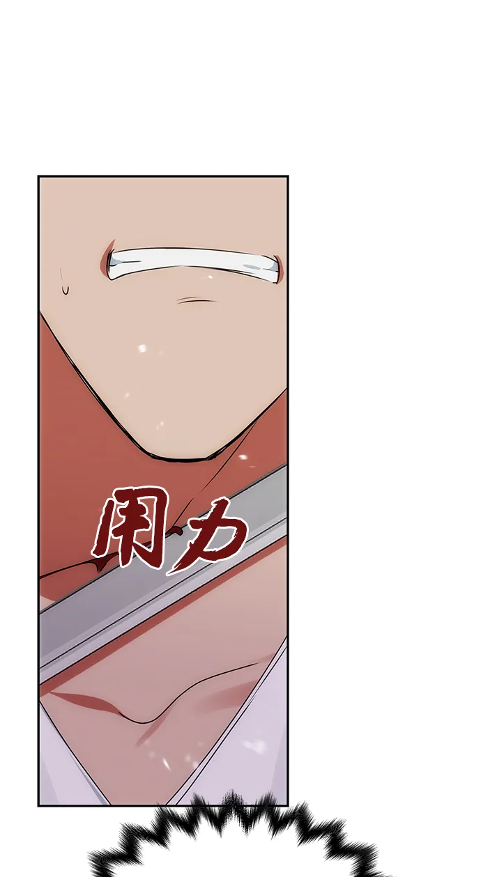 [第63话] 暴走 第74页