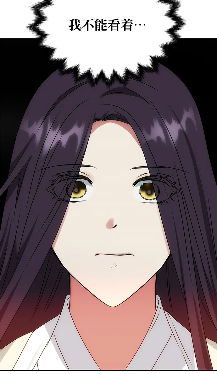 [第63话] 暴走 第75页