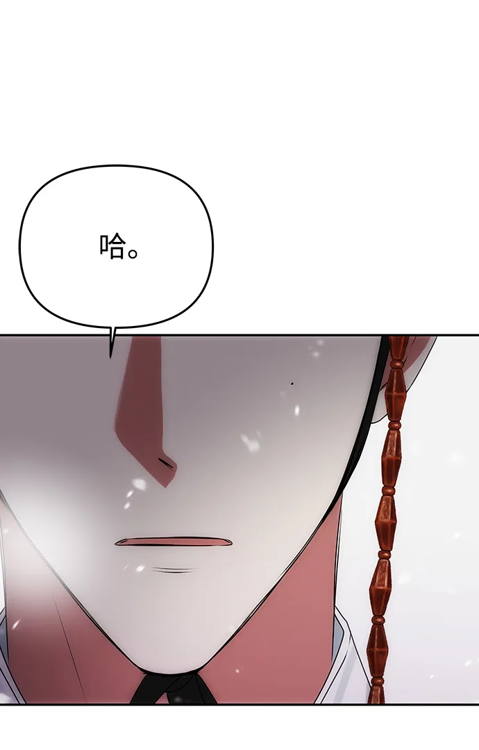 [第63话] 暴走 第83页