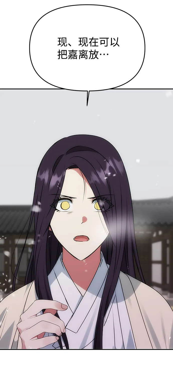 [第63话] 暴走 第84页