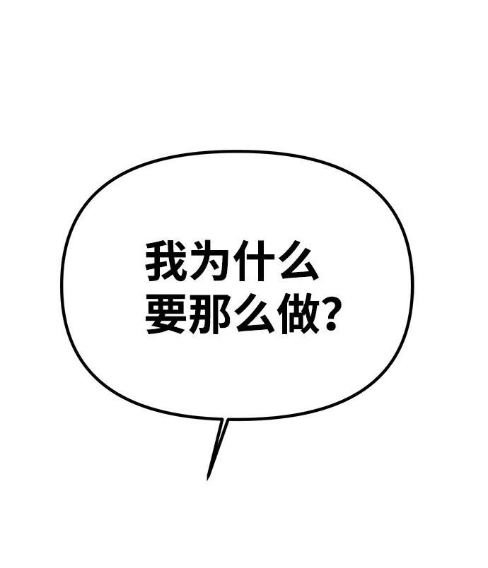 [第63话] 暴走 第85页