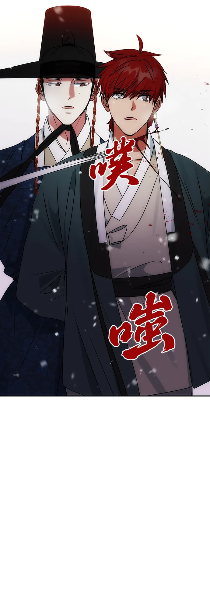 [第63话] 暴走 第86页