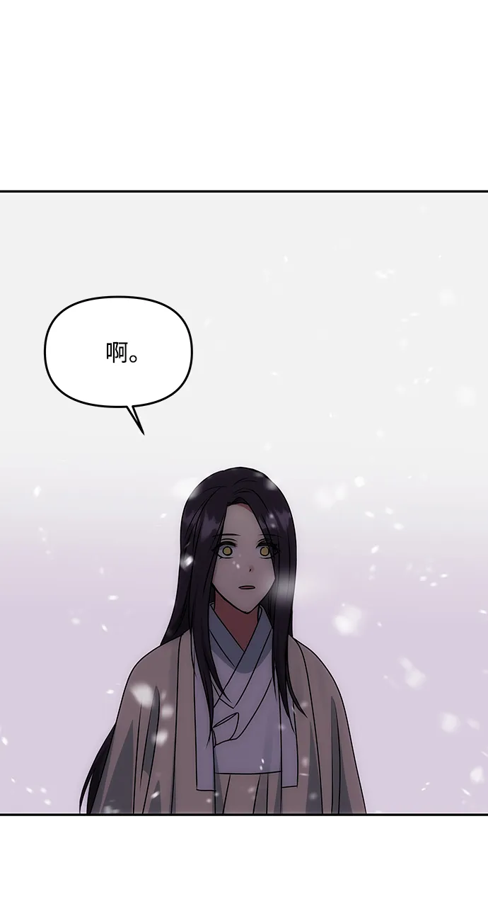 [第63话] 暴走 第87页