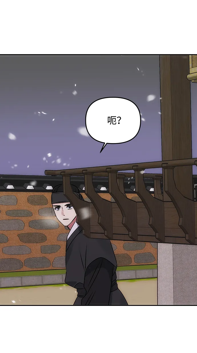 [第63话] 暴走 第88页