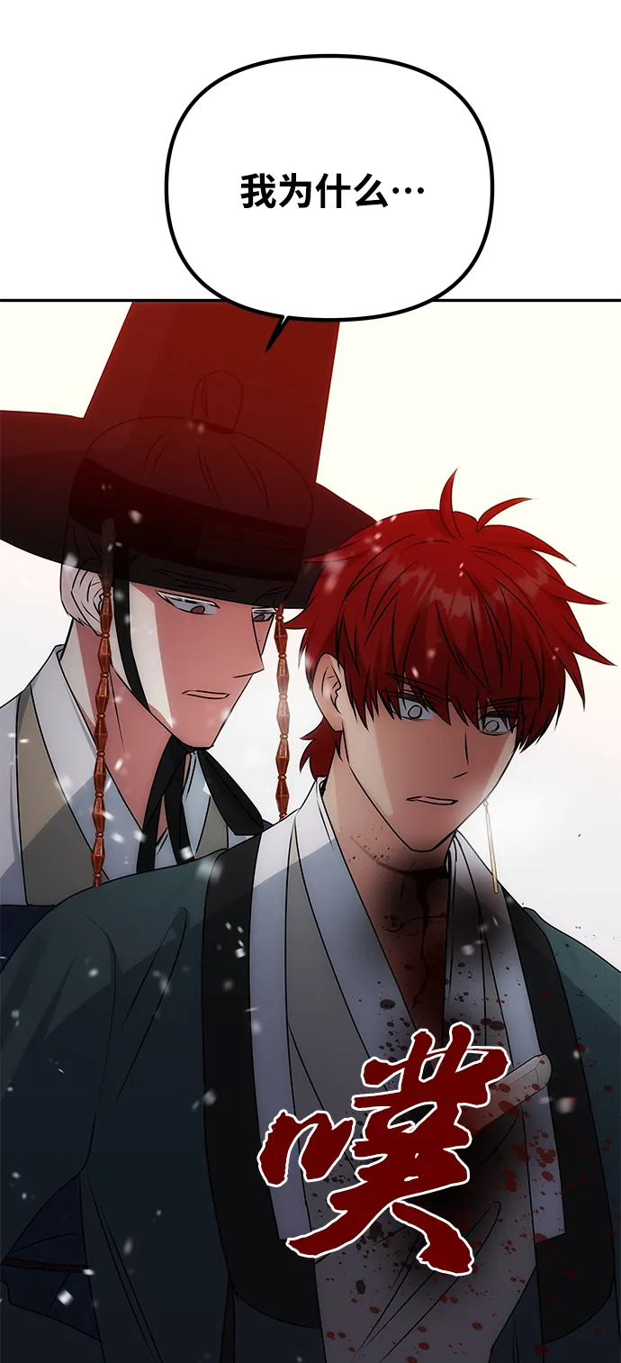 [第63话] 暴走 第89页